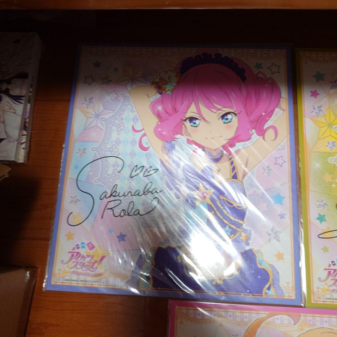アイカツスターズ　オフィシャルショップ　色紙　まとめ売り