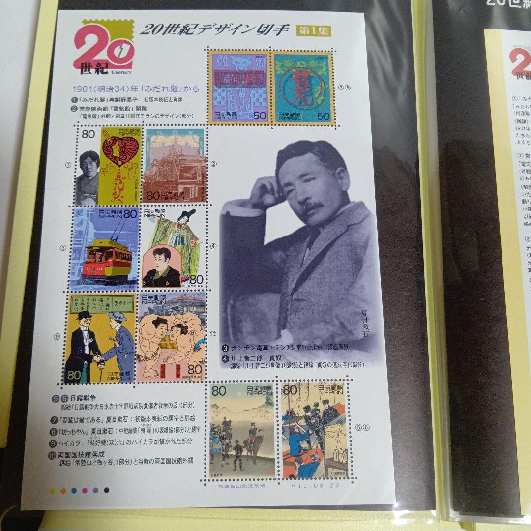 ベット喫煙者…さん専用20世紀デザイン切手