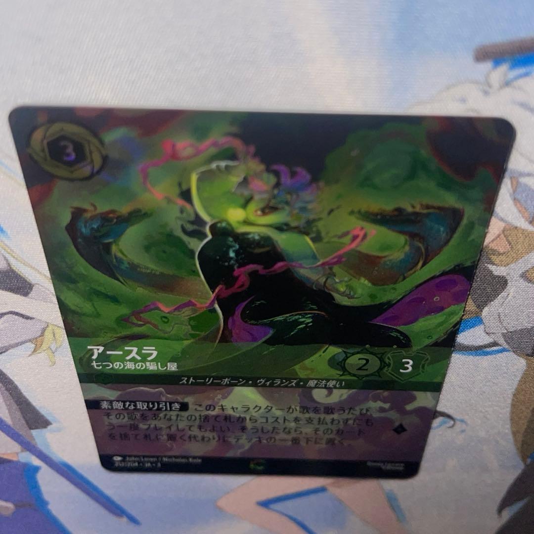 ロルカナ　アースラ 七つの海の騙し屋　エンチャンテッド　1枚