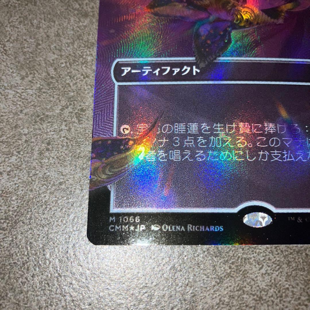 の*ん様 宝石の睡蓮　テクスチャーfoil 1枚　日本語　MTG
