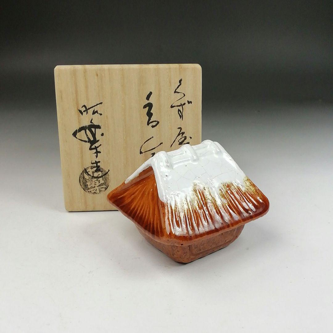 Ｔ９０２　香合　『くず屋　香合』『佐々木昭楽 造』　共箱　茶道具