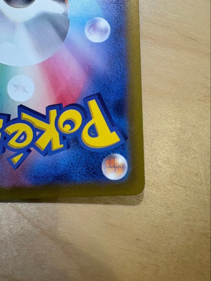 ミュウツー　Vstar SAR