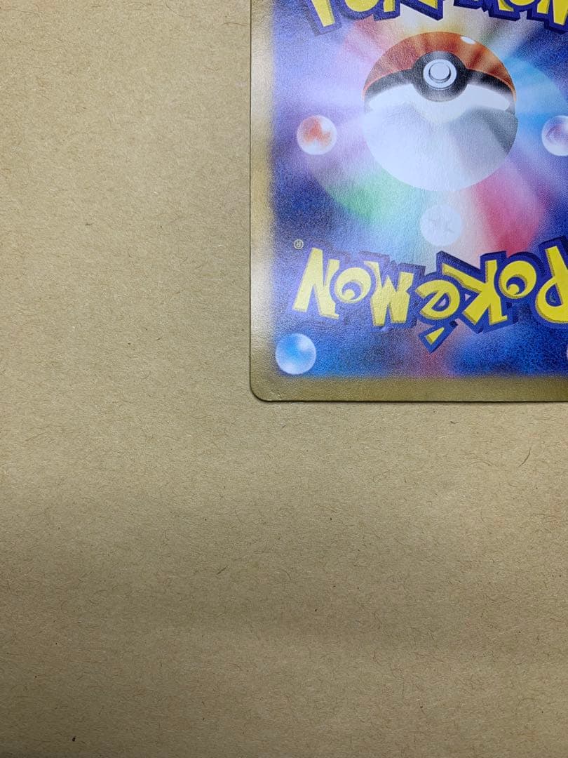 【タイムセール】ポケモンカード リザードンex 201/165 SAR 151