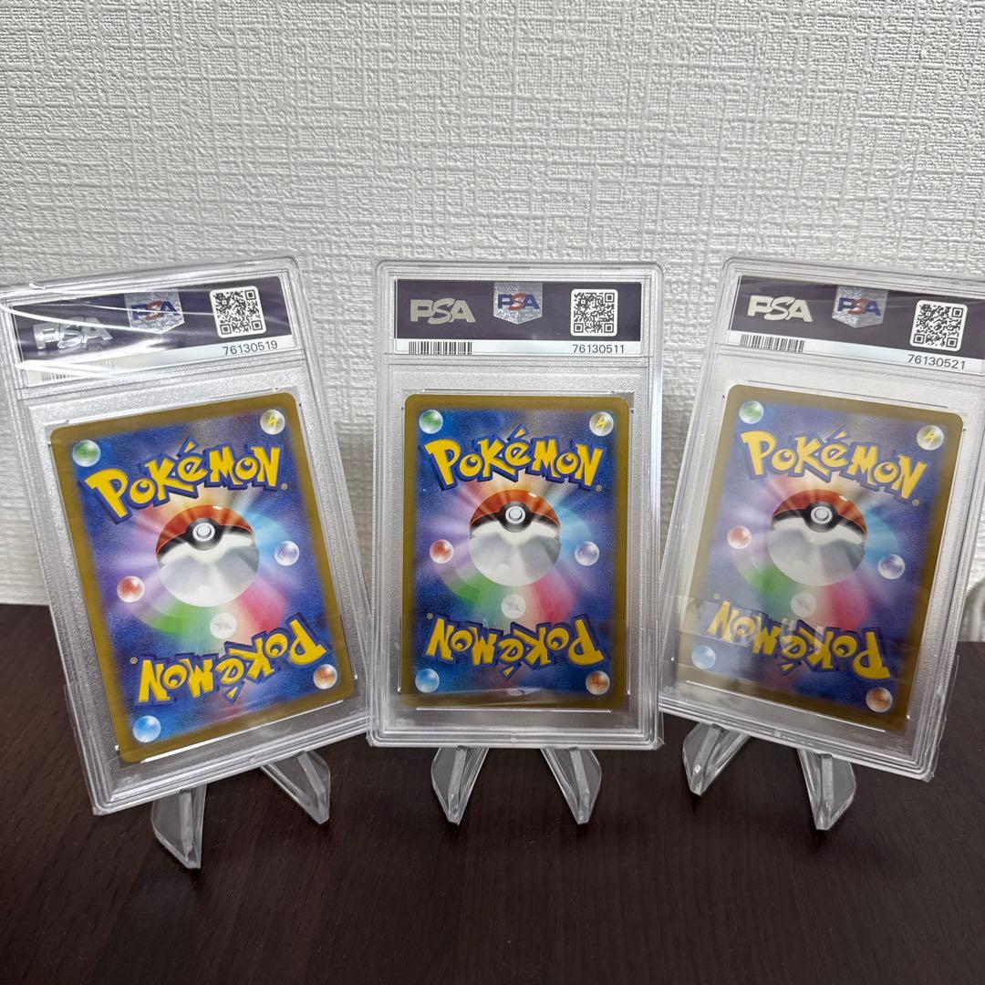 ユウリ キハダ ヒスイの仲間たち SR PSA9セット