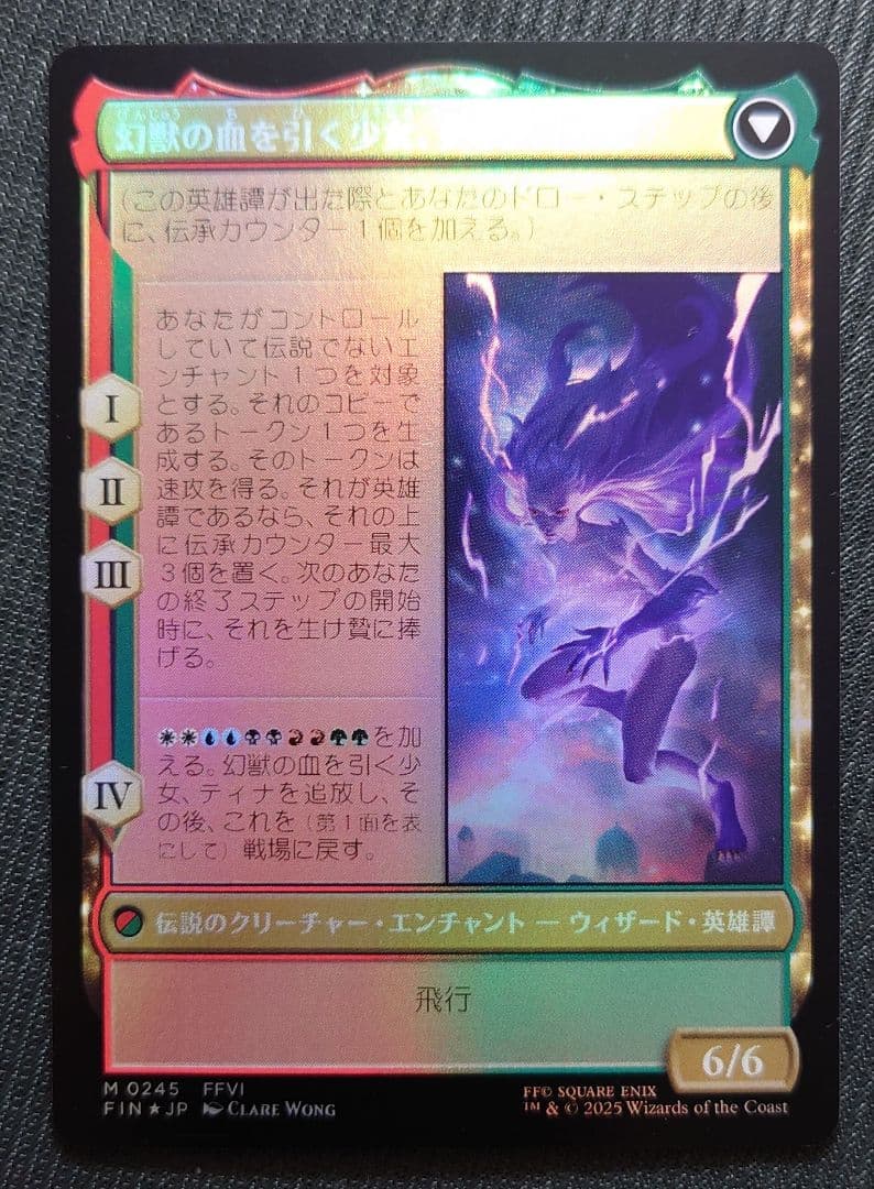 mtg 高騰中 魔導戦士ティナ 金箔 プレリリース プロモ FOIL fin