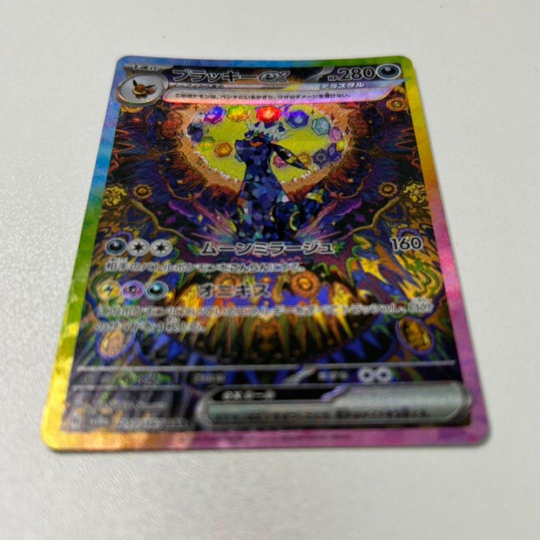 ポケモンカードセット ブラッキーexSAR ナンジャモ リザードン