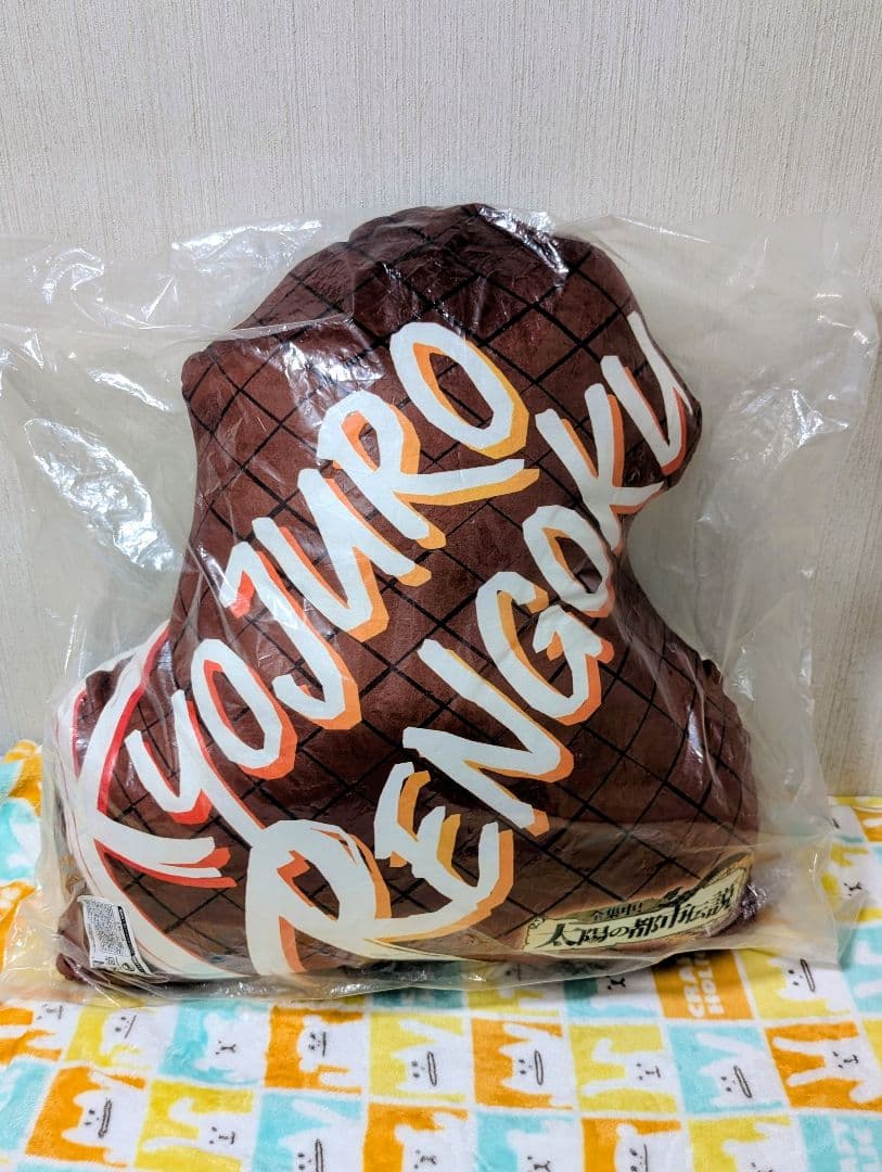 新品未使用 煉獄杏寿郎 太陽の都市伝説 ダイカットクッション