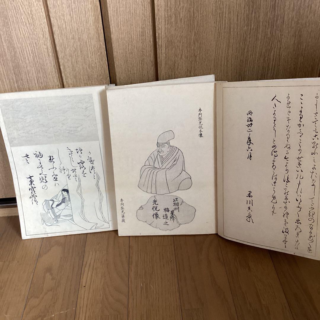 尾形流百図　上下巻　　明治22年8月出版　25年6月再版　発行所　春陽道449