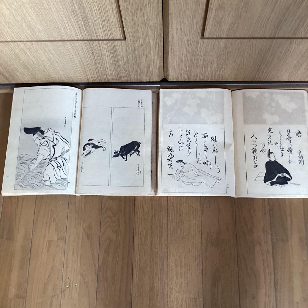 尾形流百図　上下巻　　明治22年8月出版　25年6月再版　発行所　春陽道449