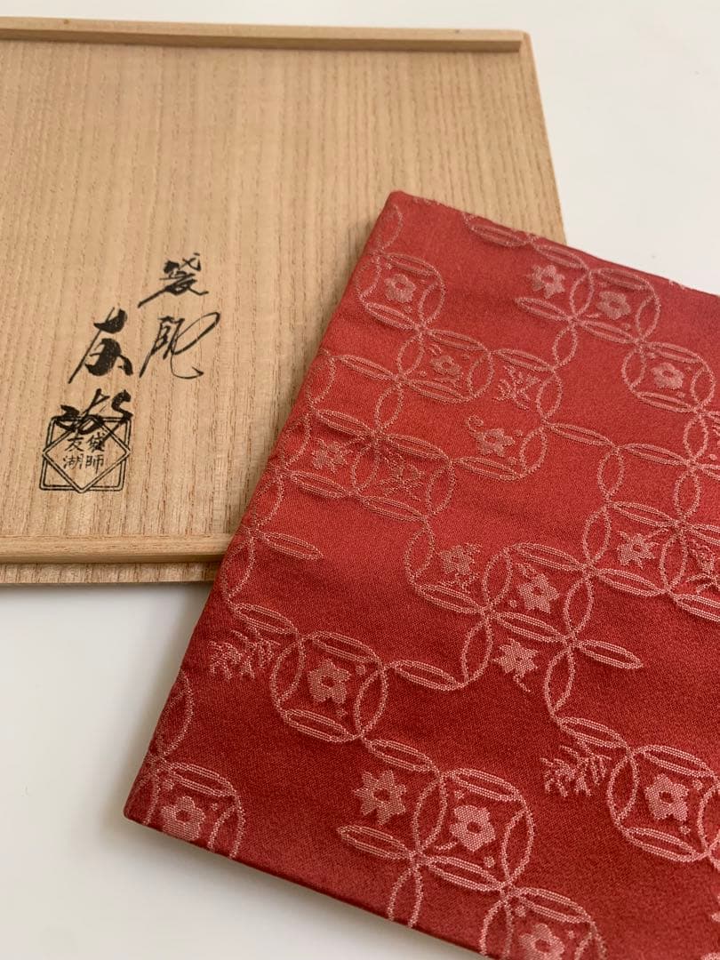 正絹 破七宝緞子 土田友湖作（千家十職 袋師） 出帛紗　表千家　共箱