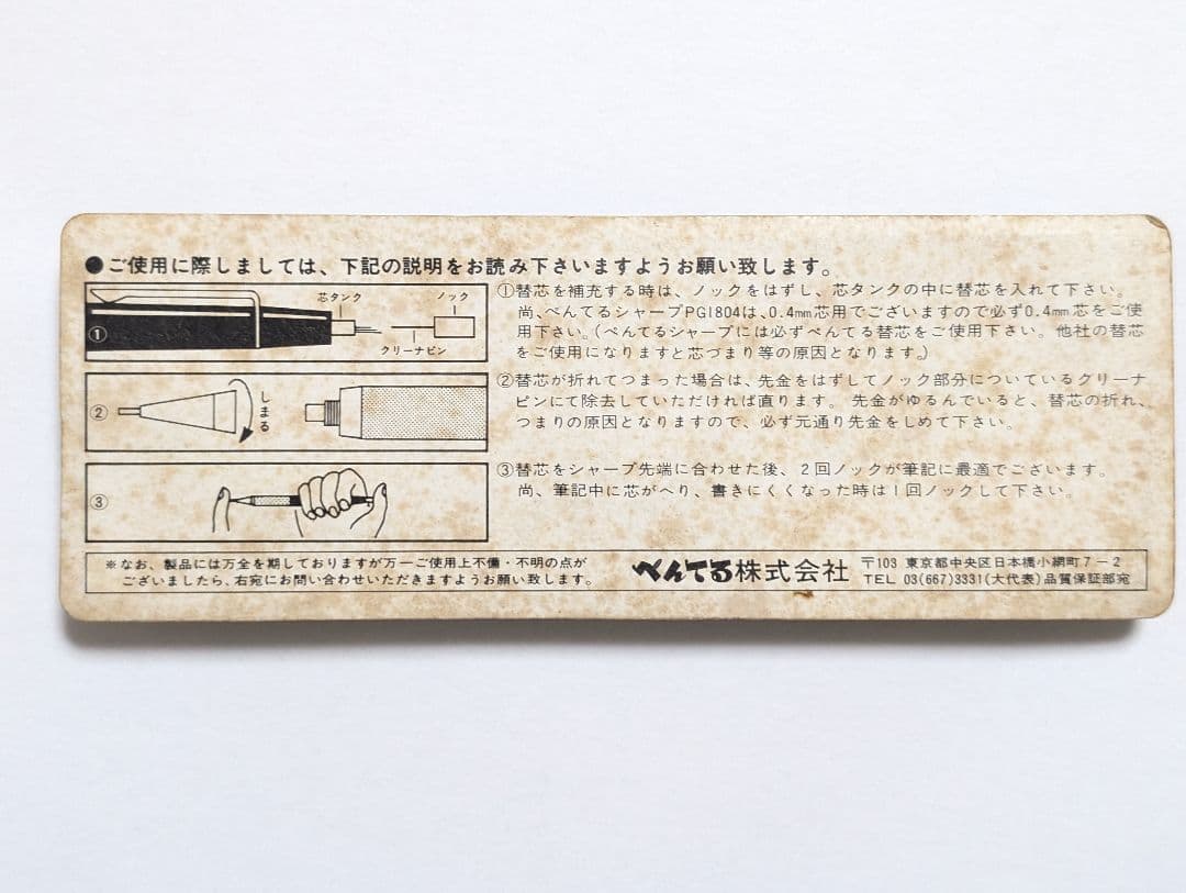 Pentel PG1804　前期　廃盤シャープペンシル　0.4mm　ケース付き