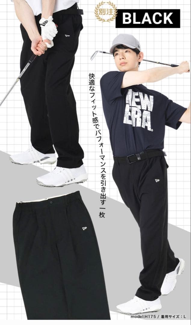 新品未使用⭐︎NEW ERA ゴルフワイドテーパードストレッチパンツ　黒