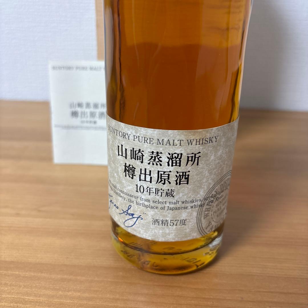 サントリーピュアモルトウイスキー　山崎蒸溜所10年　樽出原酒　冊、箱付き　未開封