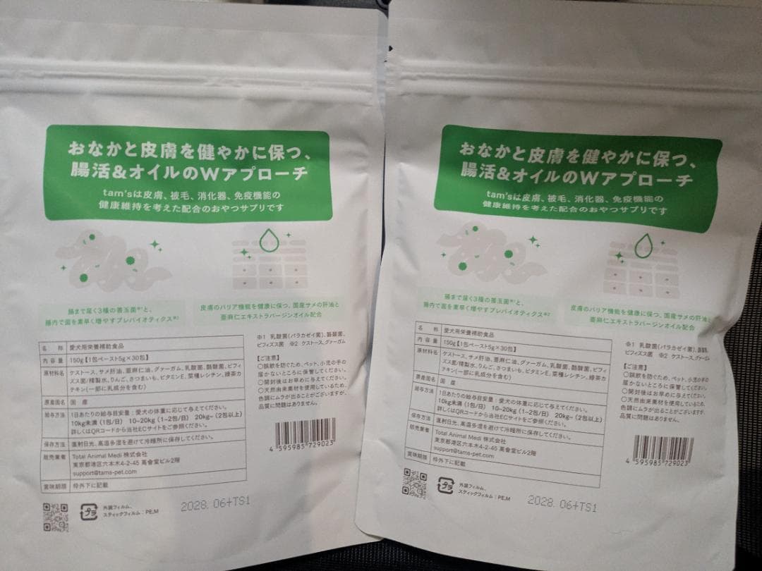 tam's タムズ　犬用サプリメント 5g×30包