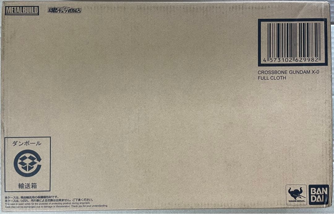 L BUILD クロスボーン・ガンダムX-0 フルクロス