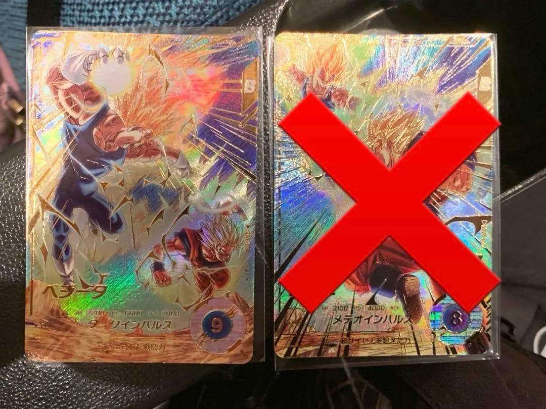 ドラゴンボールスーパーダイバーズ SDV6-034 ベジータ パラレル