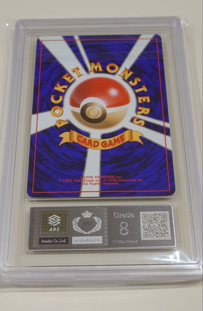 ガルーラ ARS8 旧裏 PSA ポケモンカード