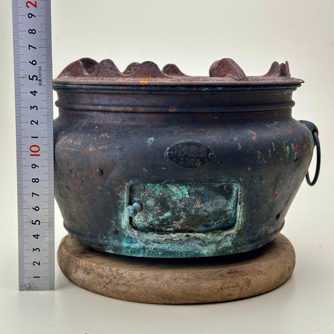 利久焜炉 安田工場 銅製 練炭コンロ アンティーク火鉢　骨董品　レア
