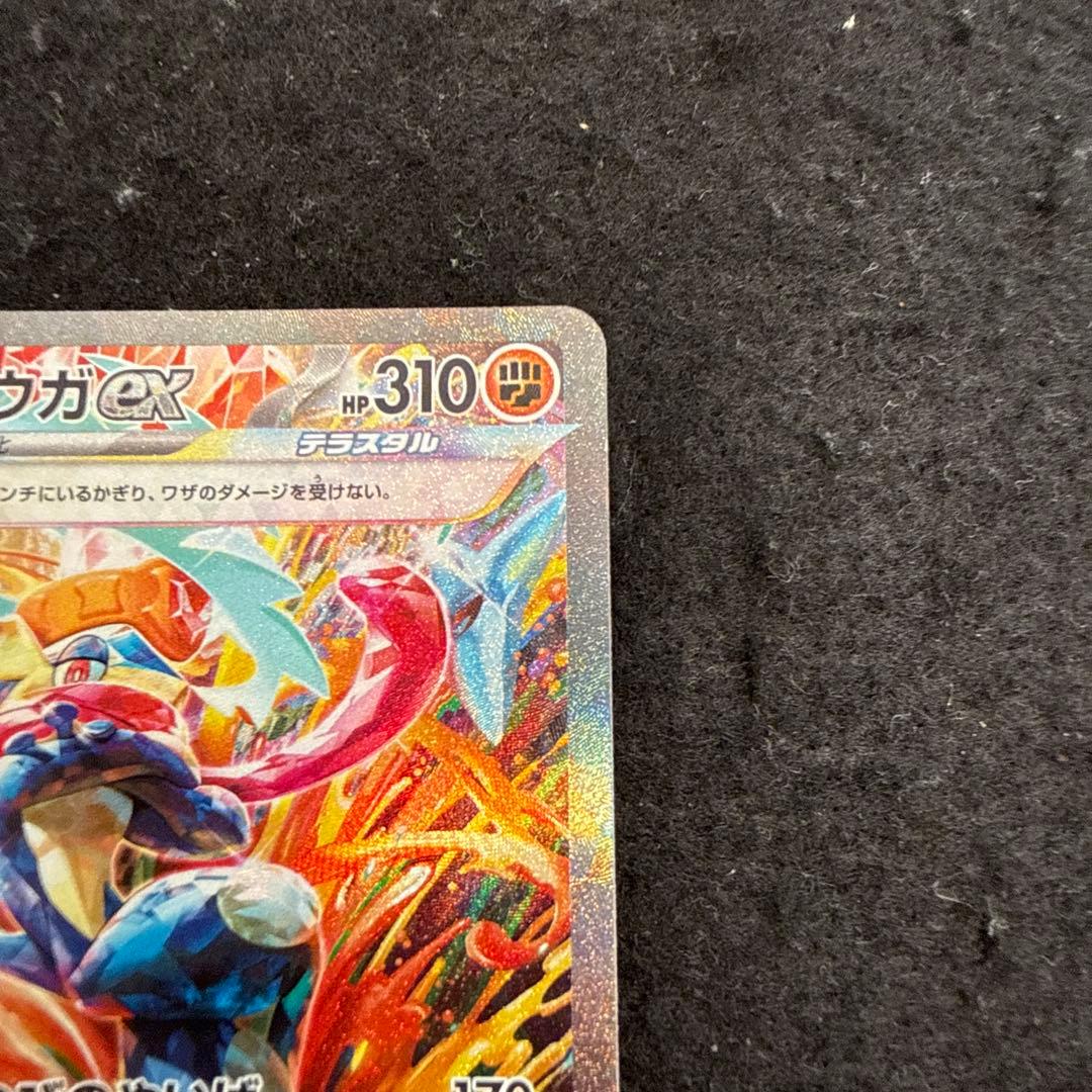 ポケモンカード ゲッコウガex sar クリムゾンヘイズ