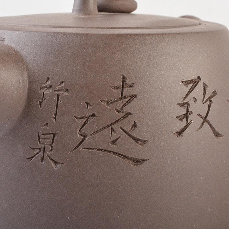 中国　紫砂　朱泥　漢詩刻　急須　茶壷　在銘　V　R6306