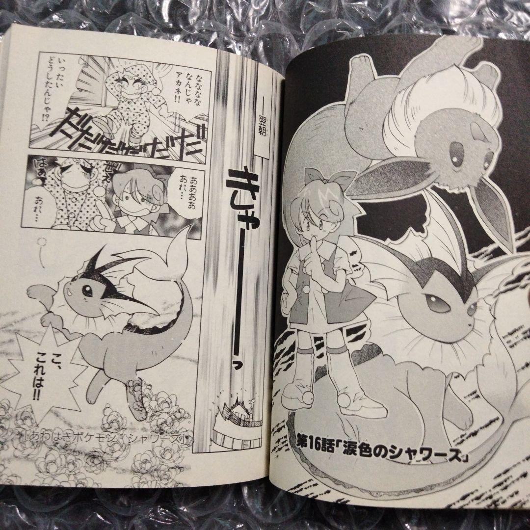 秘蔵 ポケモンカードになったワケ 3 カード初版第一版 未開封 旧裏