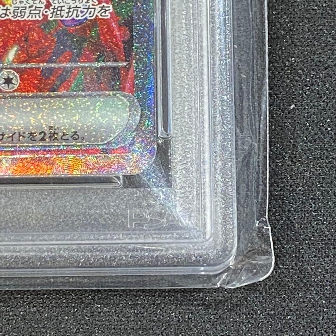 PSA10 ゲッコウガex SAR SV5a 090/066 クリムゾンヘイズ