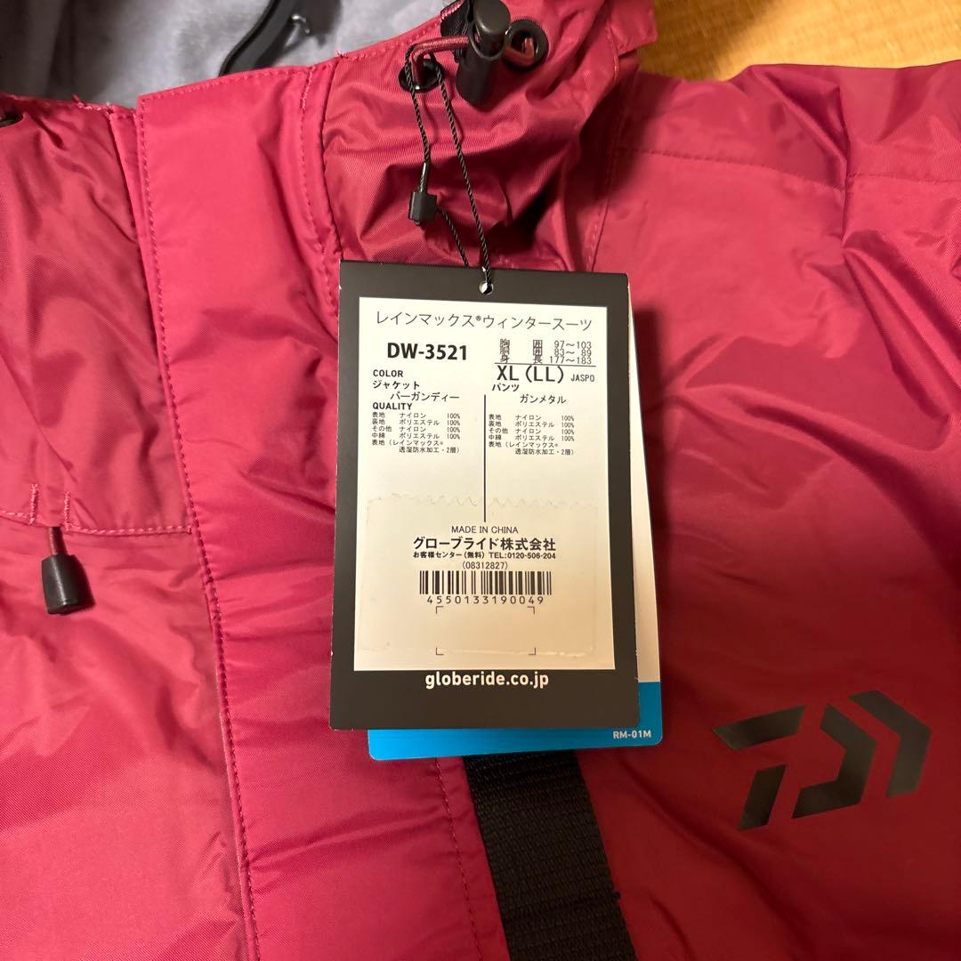 ダイワ　DW-3521 レインマックス ウィンタースーツ バーガンディー XL