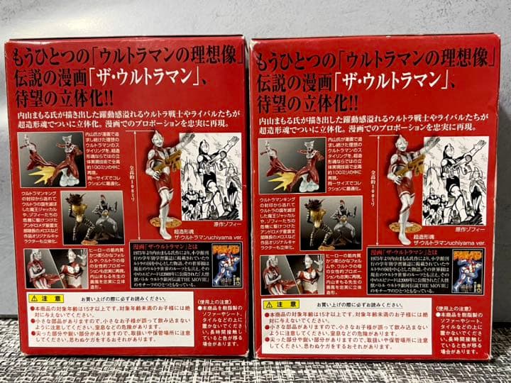 超造形魂　ザ・ウルトラマン　メロス&ジャッカル大魔王