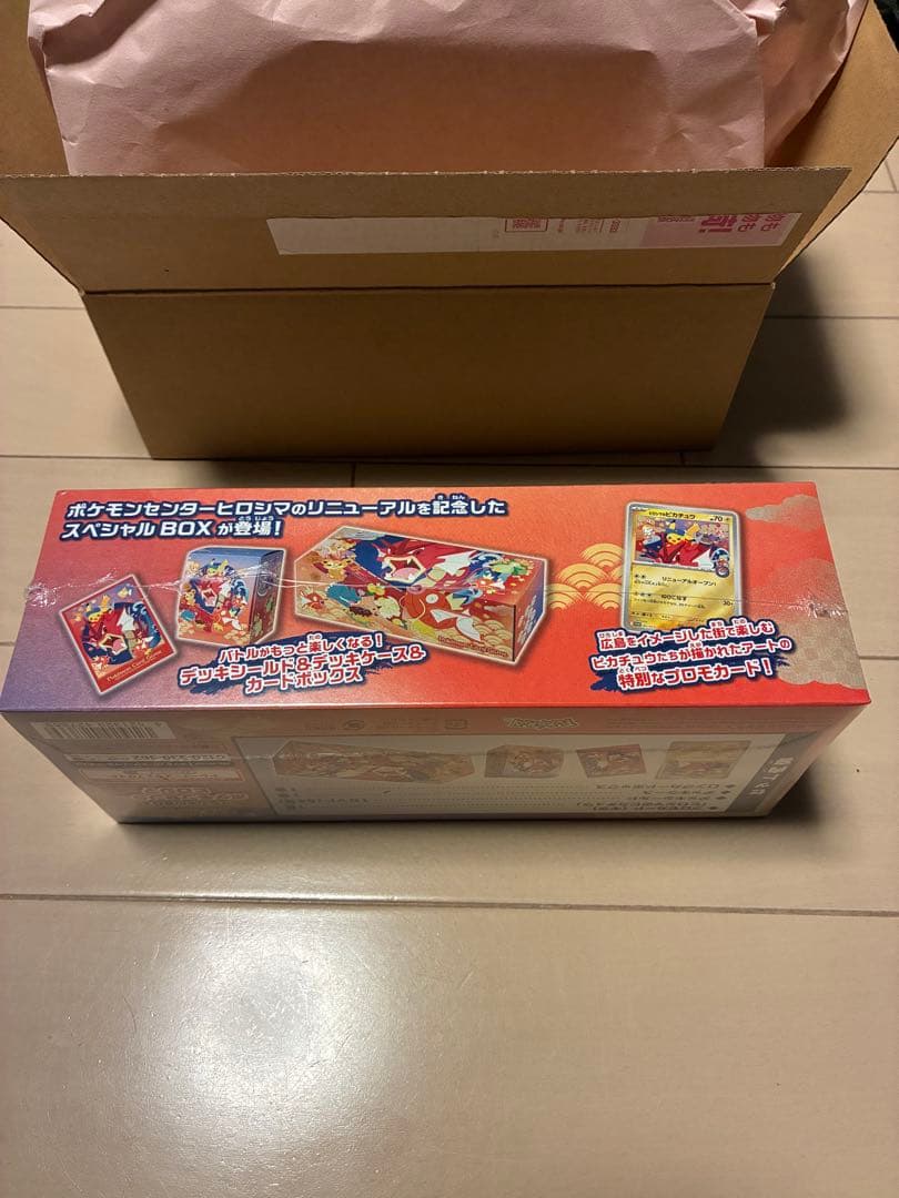 ヒロシマ　スペシャルbox ヒロシマのピカチュウ　ポケモンカード