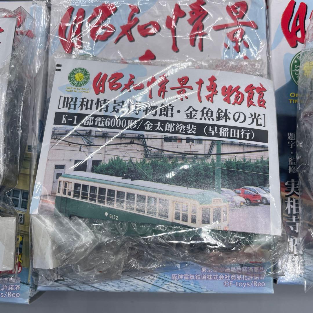 内袋未開封 昭和情景博物館 金魚鉢の光 ノーマル7種セット