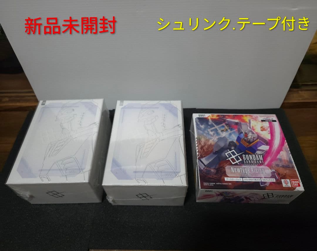 新品未開封.リミテッドBOX .Ver.β .ニュータイプ.ライジング最終値下げ