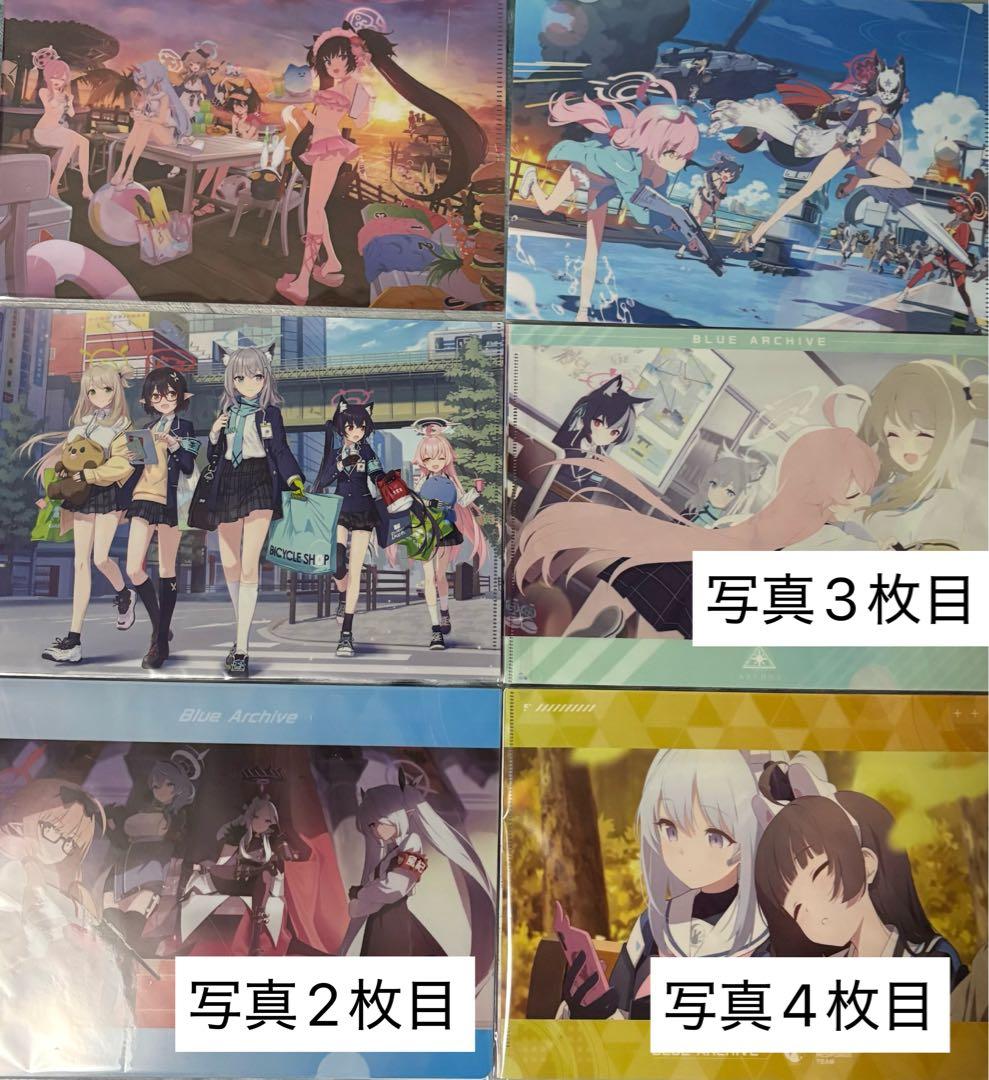 ブルーアーカイブ　クリアファイル　セット