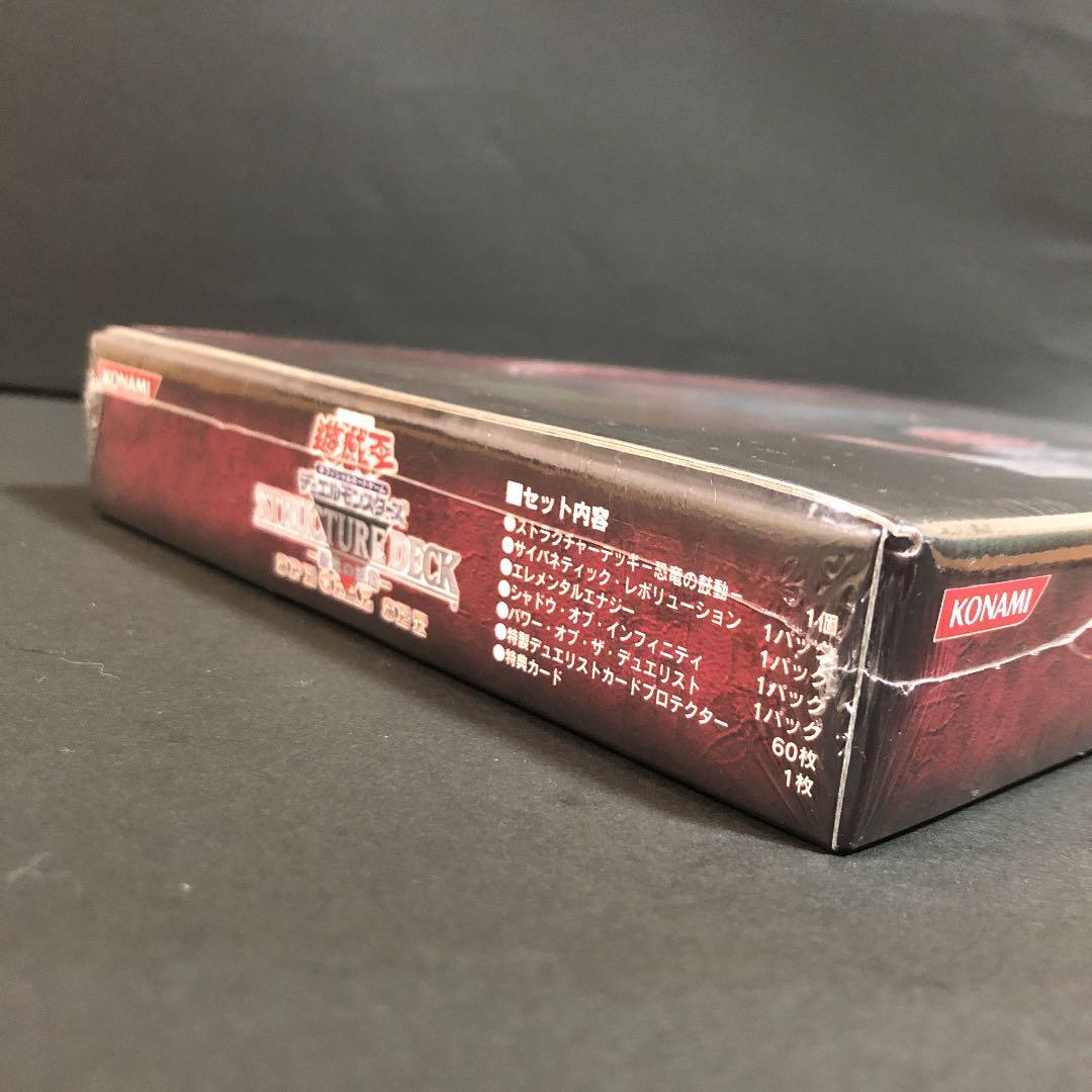 遊戯王　ストラクチャーデッキ　恐竜の鼓動　スペシャルセット　未開封