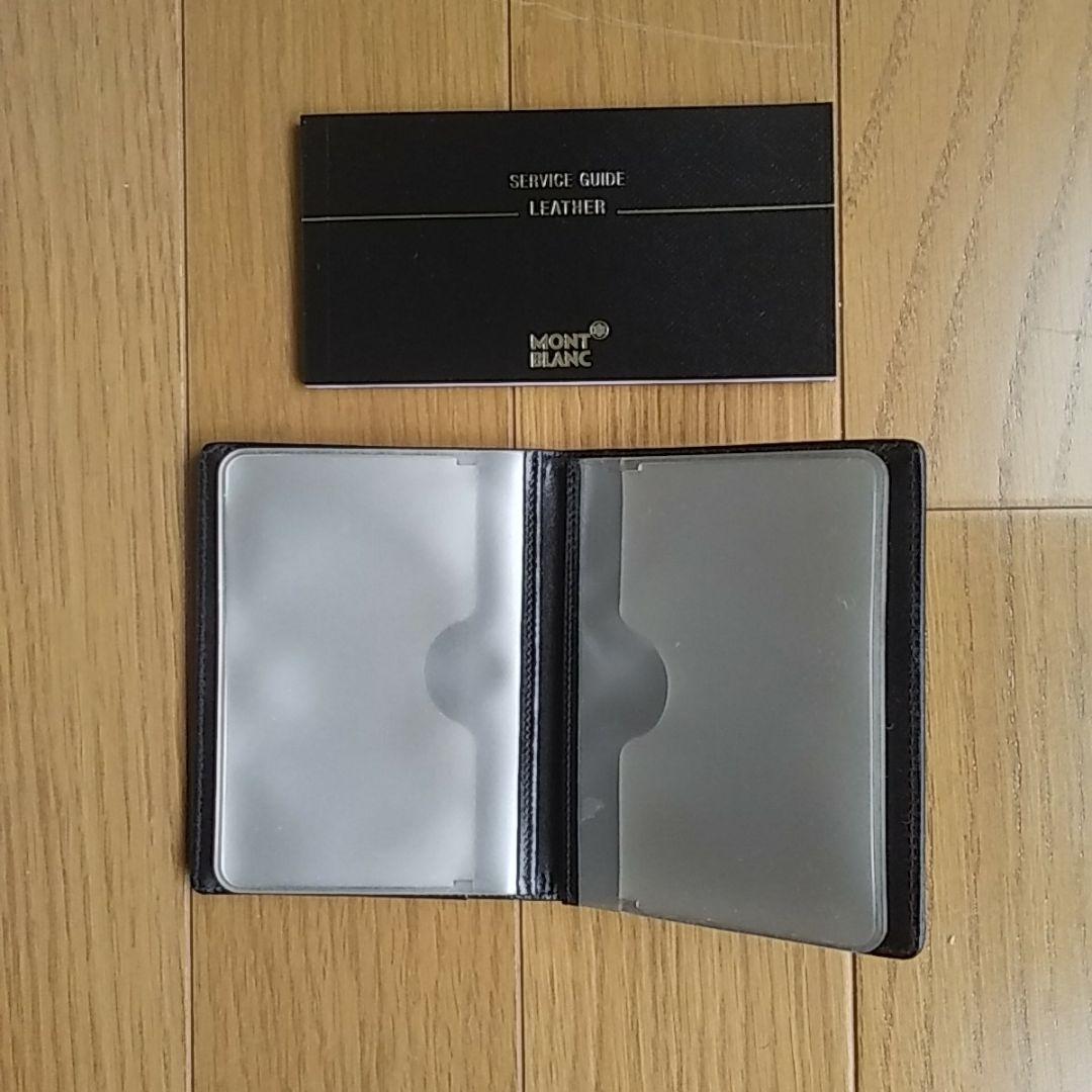 モンブランスターウォーカー8486DFS　&　マルチクレジットカードホルダー