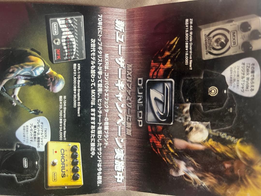 MXR Wylde Overdrive ギターエフェクター