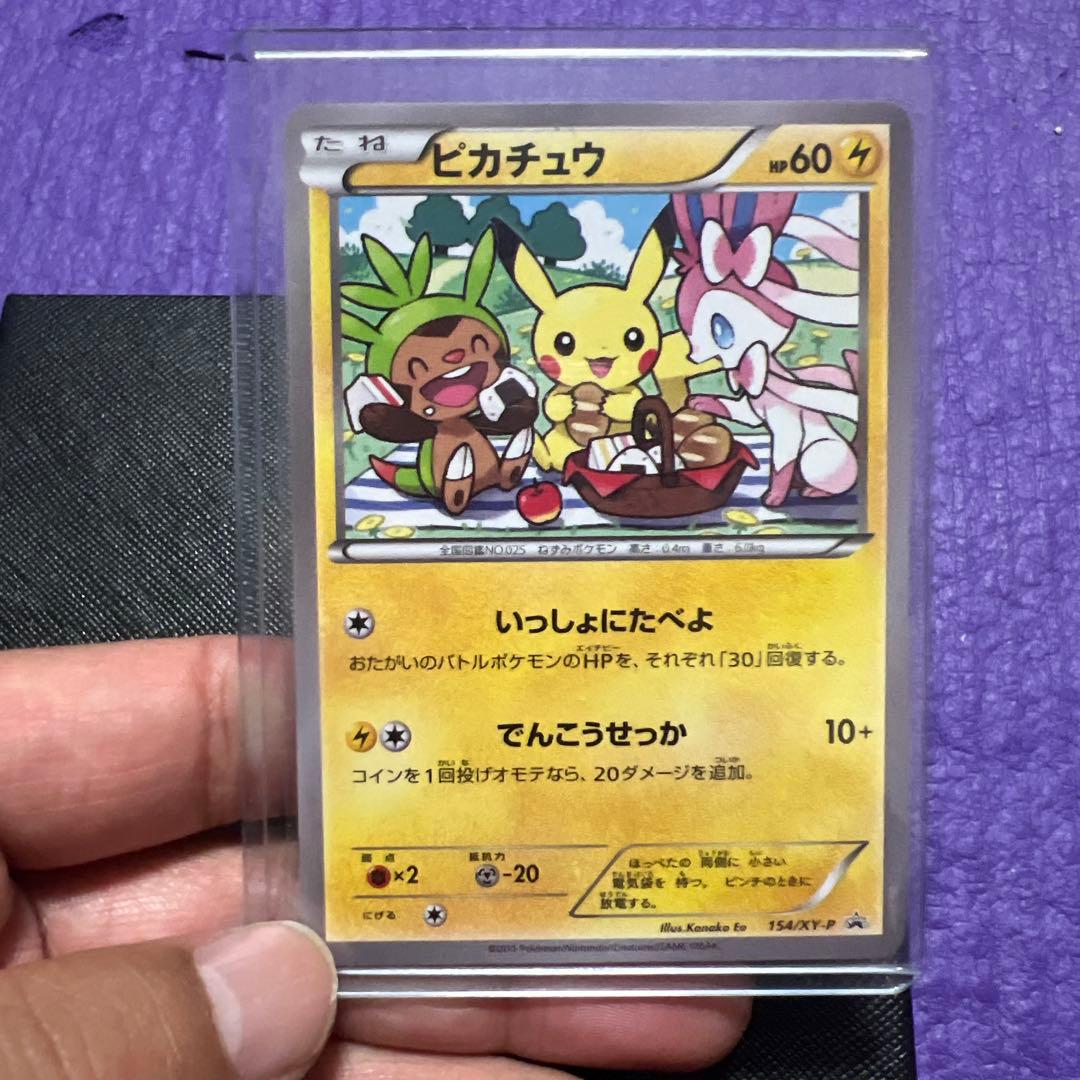 ピカチュウ: プロモ[XY-P 154/XY-P](プロモーションカードXY-P