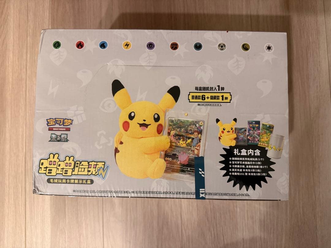 中国限定 ポケカ ぬいぐるみカードディスプレイ　6個セットシュリ付き