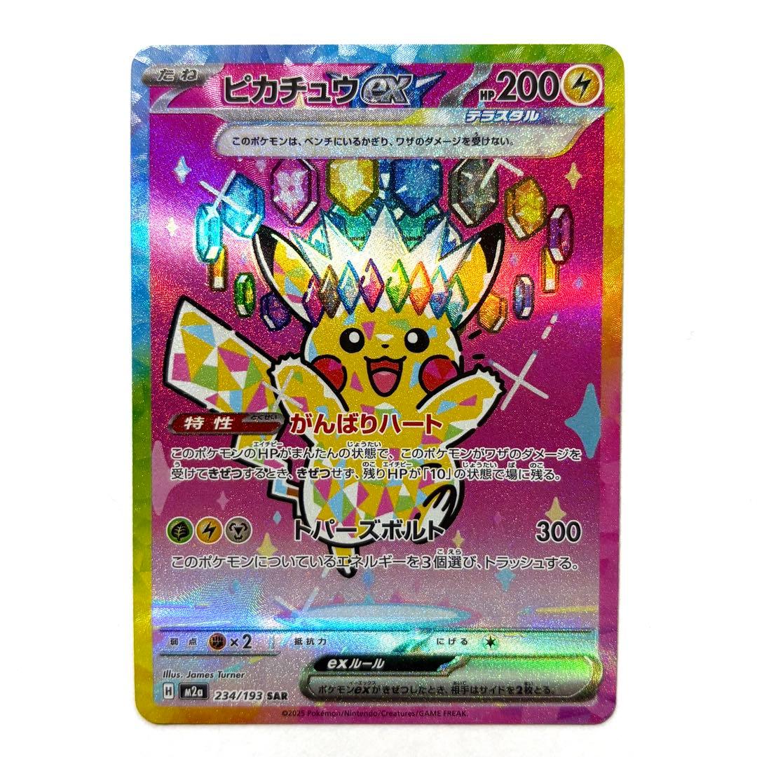 【美品・センタリング◎】メガドリームex SARセット