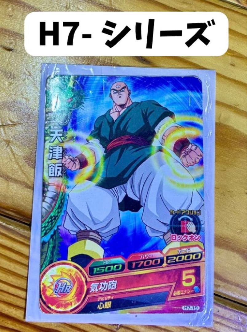 ドラゴンボールヒーローズ　カード 61枚セット