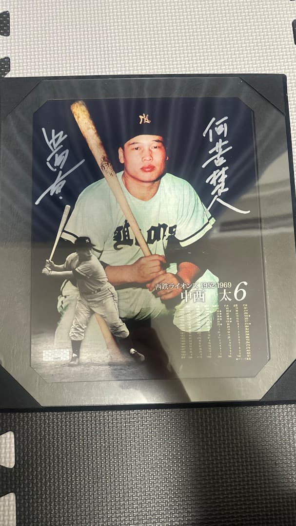 BBM Authentic Collection 吉田善弘 書道作品