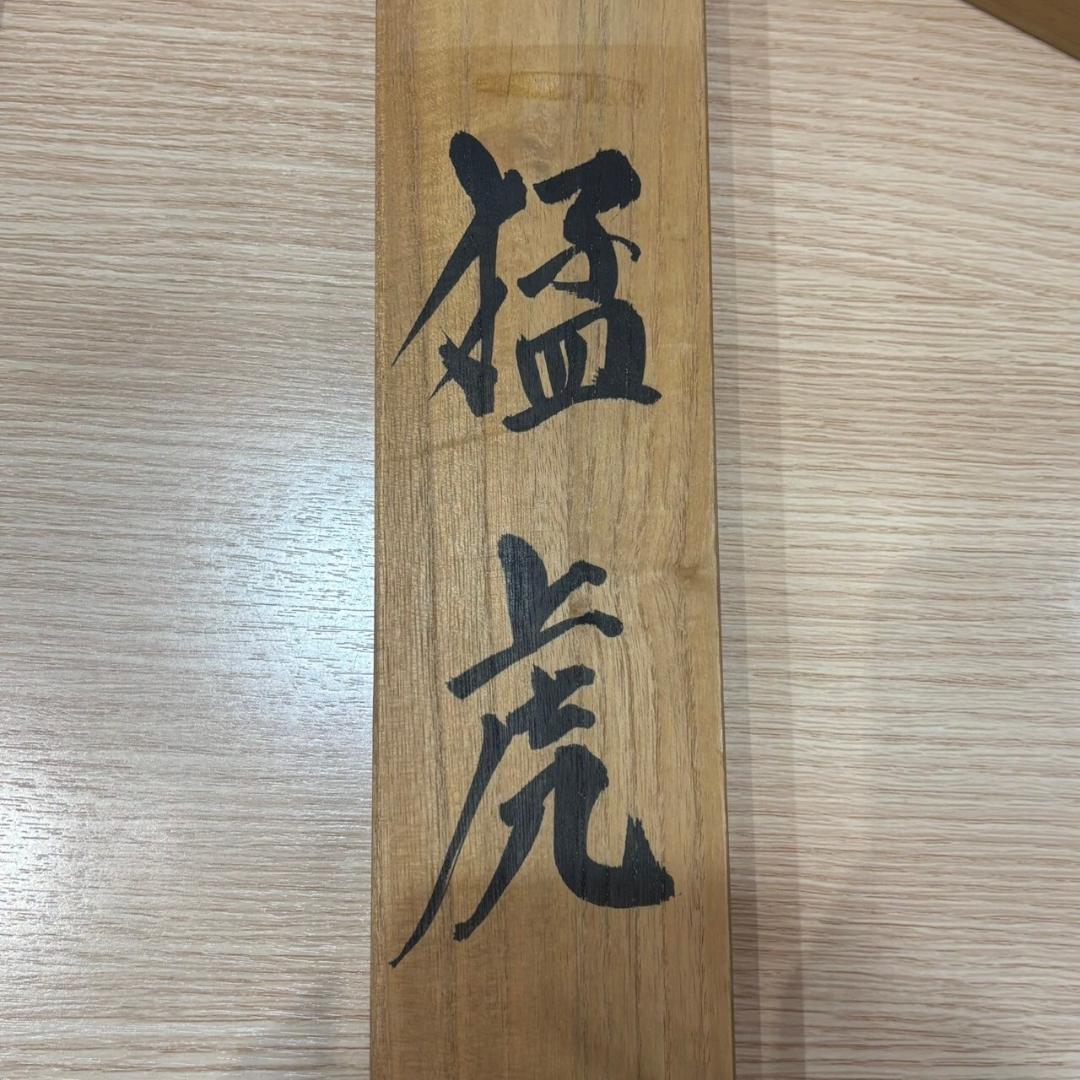 ♥掛け軸6点　まとめ売り 真筆証明書付あり