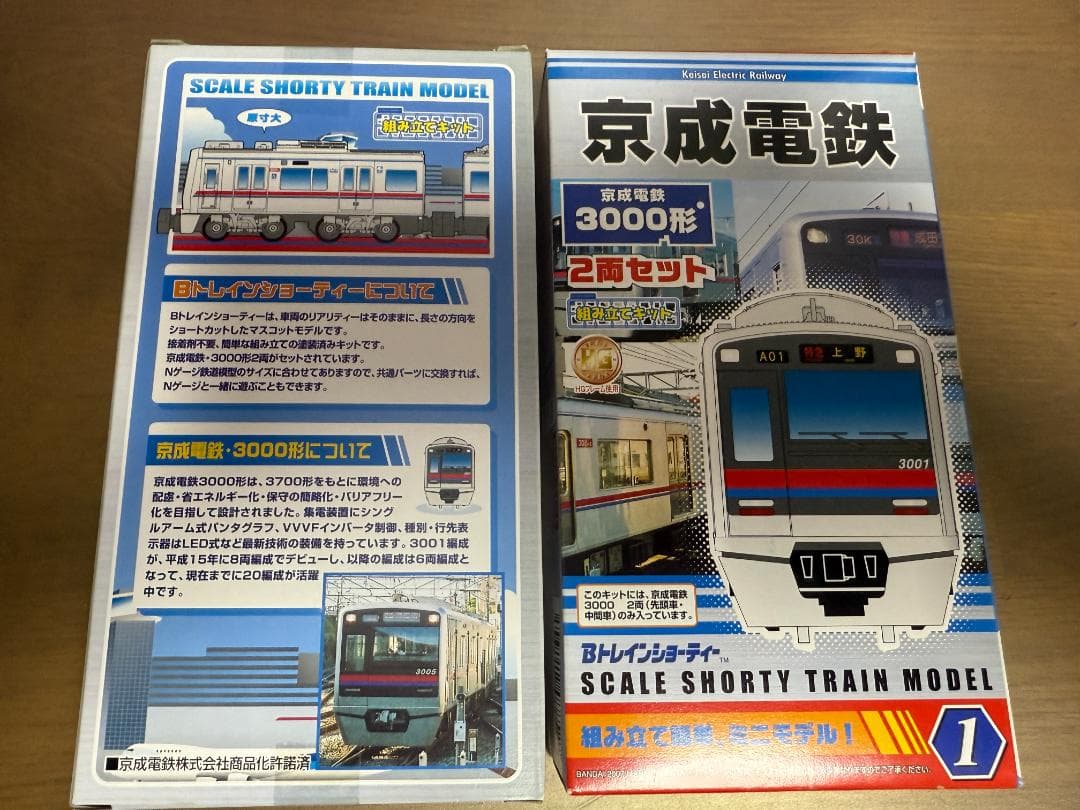 Bトレインショーティー京成電鉄 3000形 2両セット　2箱