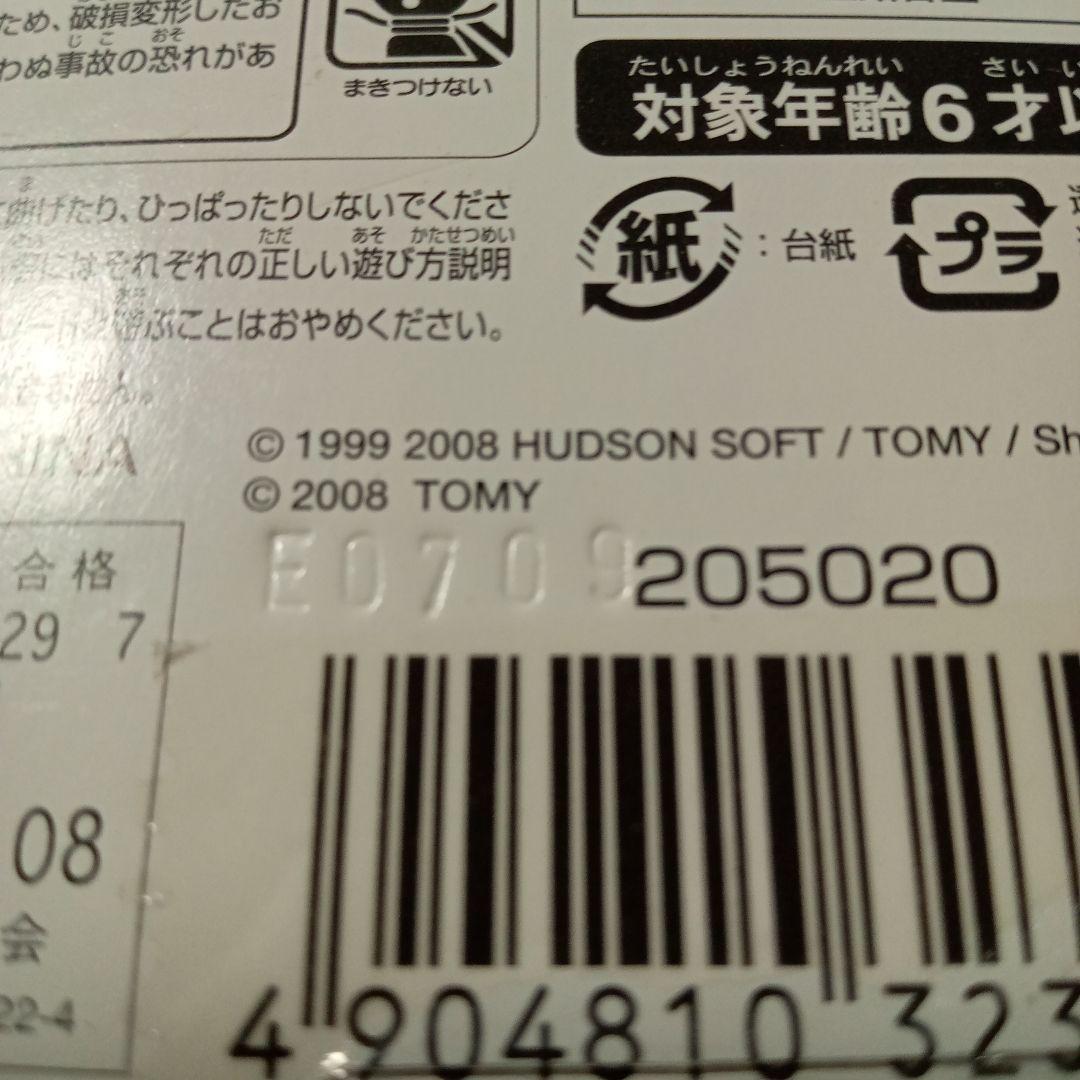 【匿名配送】エルドラゴ　105f　メタルファイト　ベイブレード　新品未使用