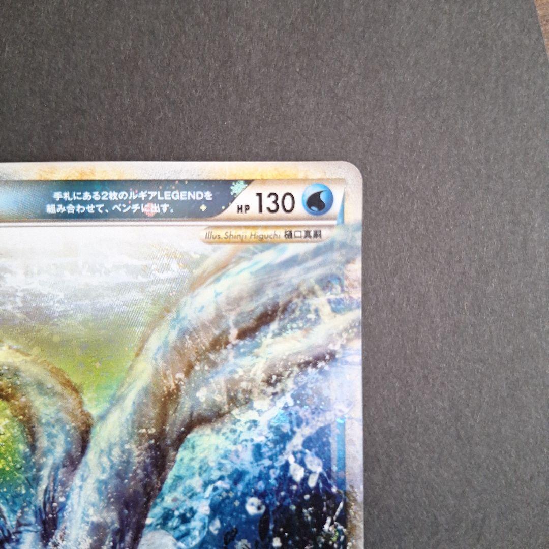 【希少】【高騰中】ルギア LEGEND ポケモンカード