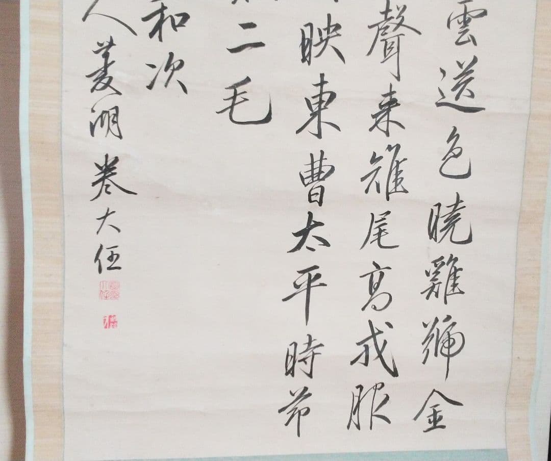 書幅【牧 菱湖、幕末三筆の一人】貫名海屋・市河米庵