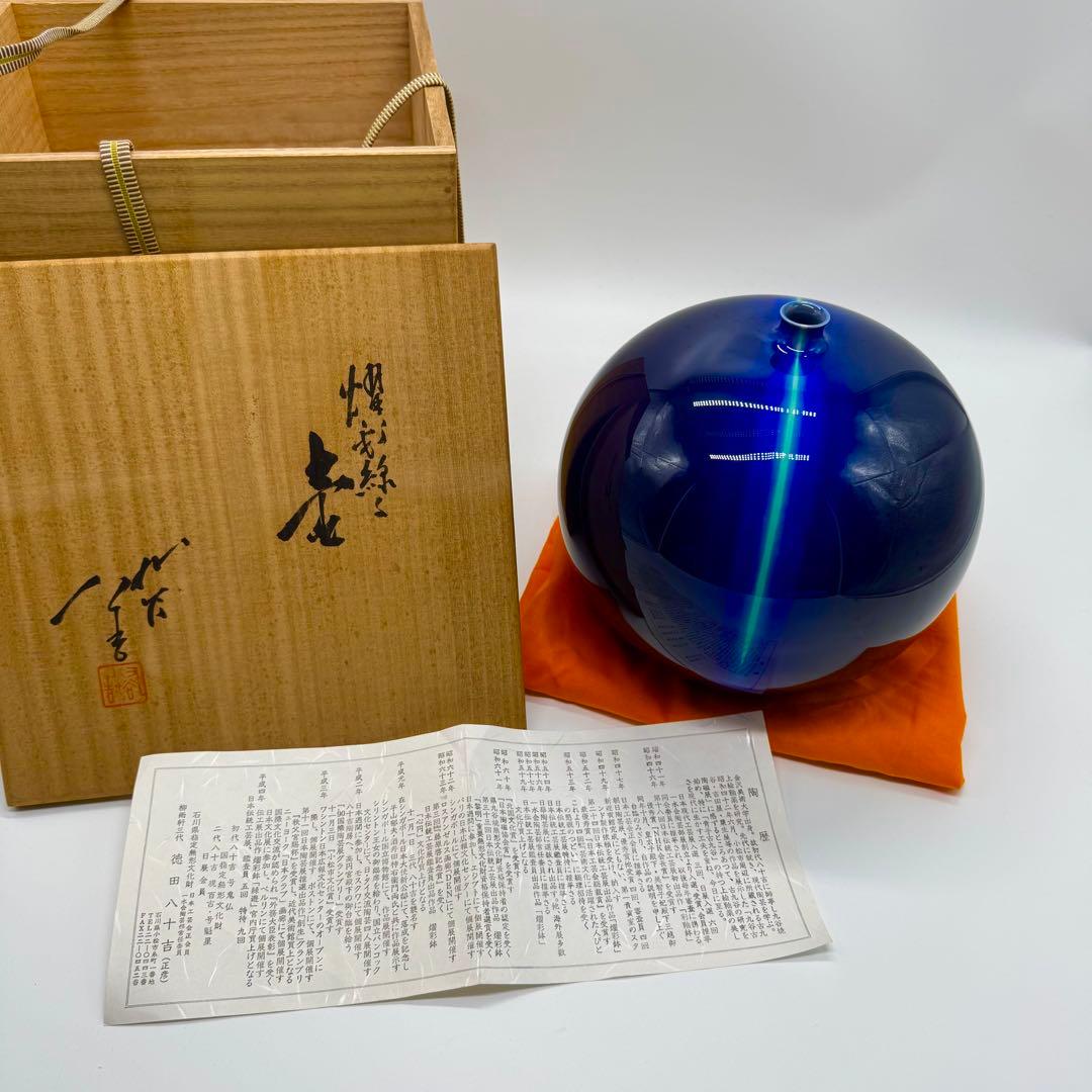 【超希少】九谷焼 人間国宝 三代 徳田八十吉 耀彩 線文 花瓶 金文字 壺 花瓶