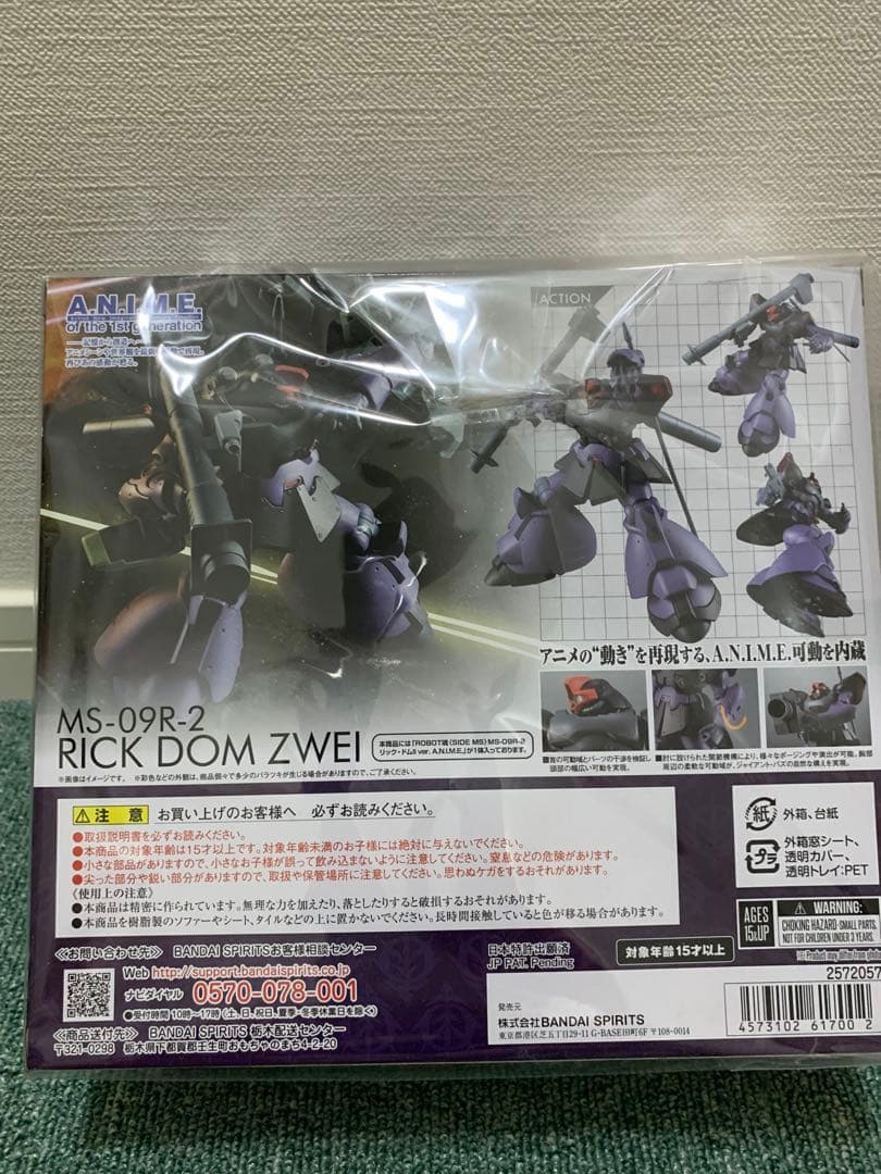 ROBOT魂 MS-09R-2 RICK DOM ZWEI ロボット魂 ドム
