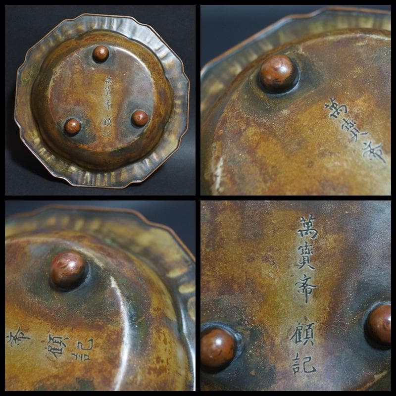 清 萬寶斎 顧記造 葵口菓子器 金工細工刻『張果神算図』三足銅盆 茶道具★希少品