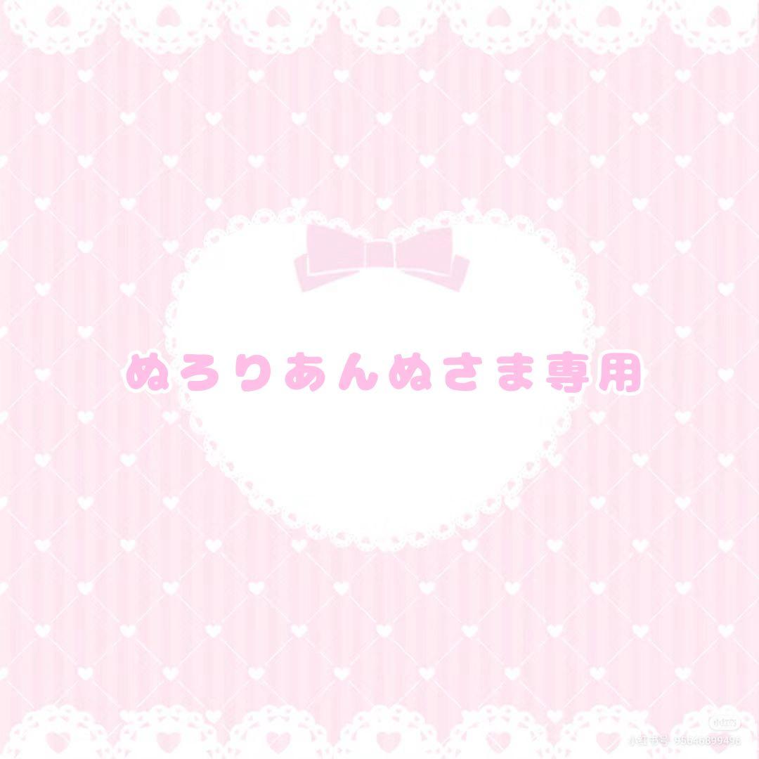 ぬろりあんぬページ