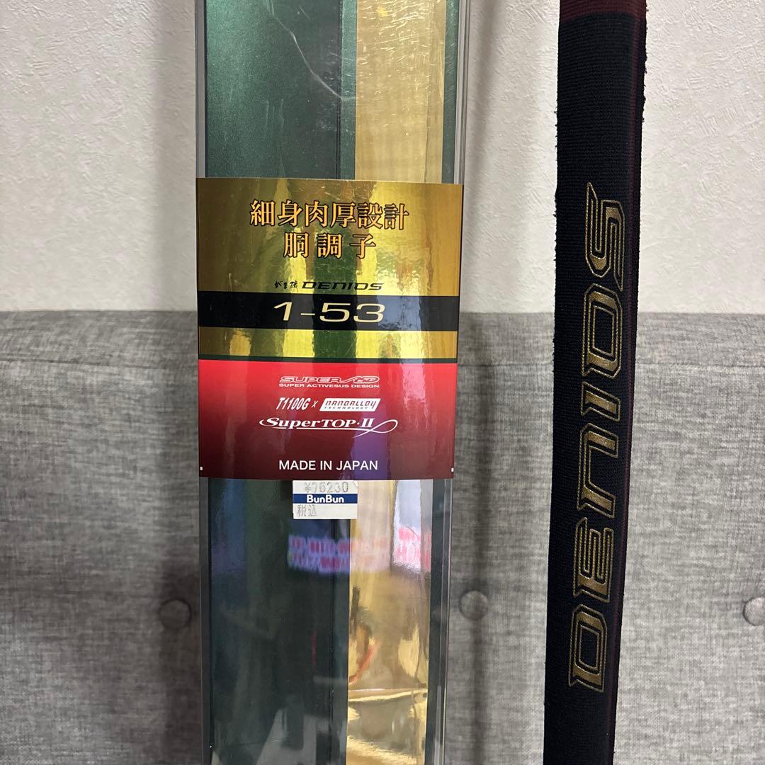 がまかつ デニオス 1-53 磯竿